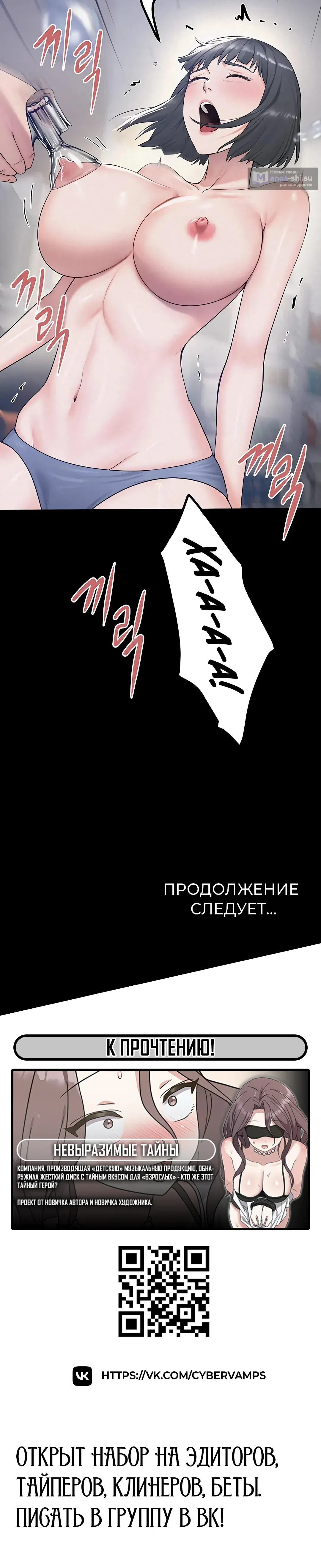 Страница 13 главы 23 манги Островитянка / Island Girl
