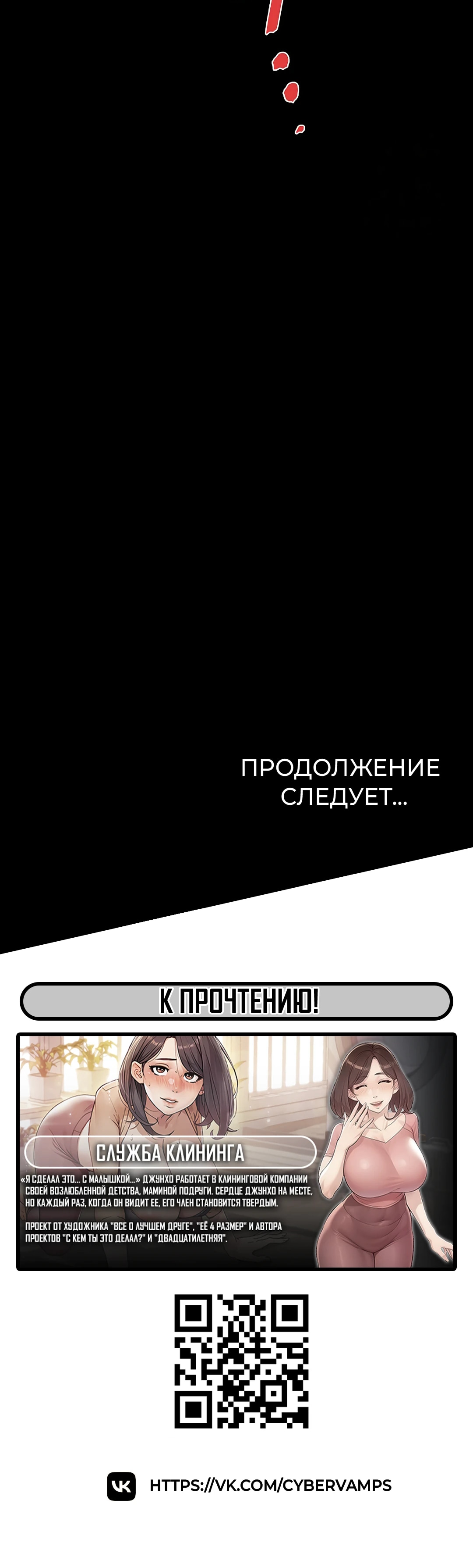 Страница 17 главы 7 манги Островитянка / Island Girl
