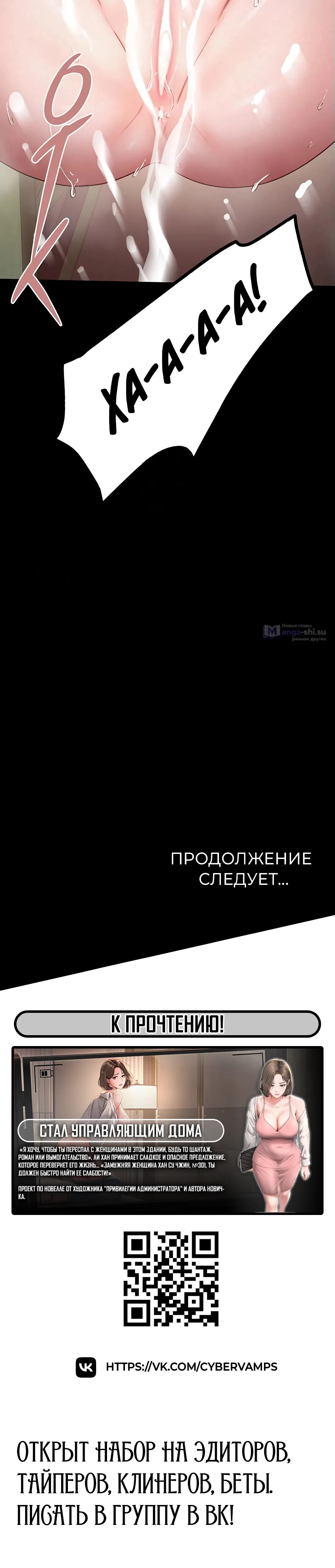Страница 14 главы 25 манги Островитянка / Island Girl