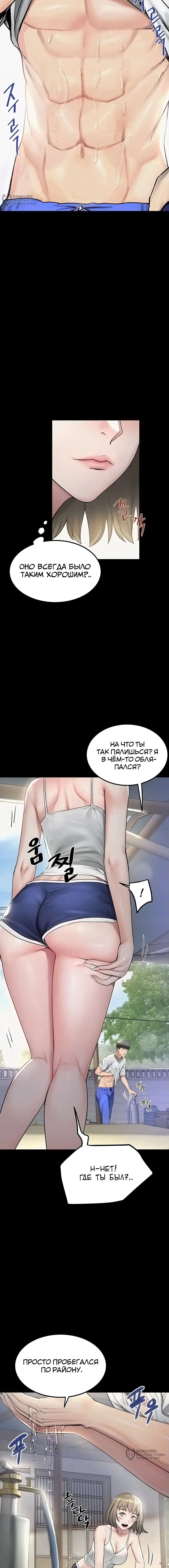 Страница 4 главы 2 манги Островитянка / Island Girl