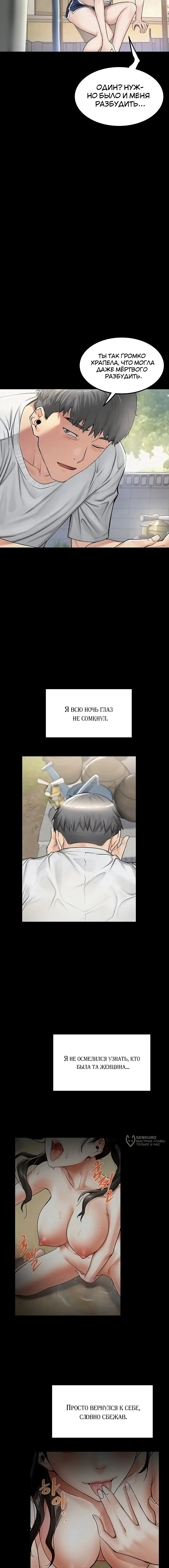 Страница 5 главы 2 манги Островитянка / Island Girl