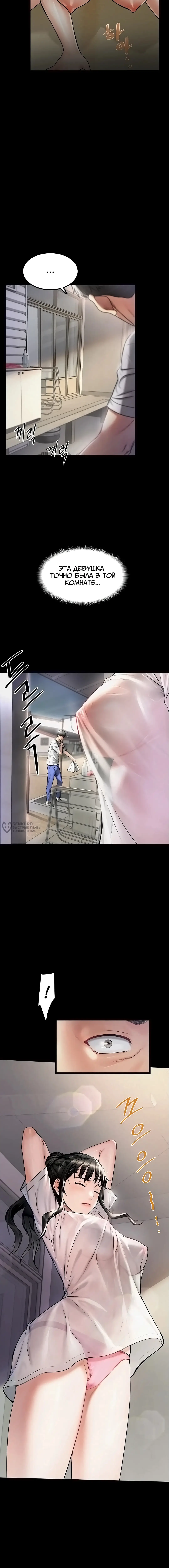 Страница 6 главы 2 манги Островитянка / Island Girl