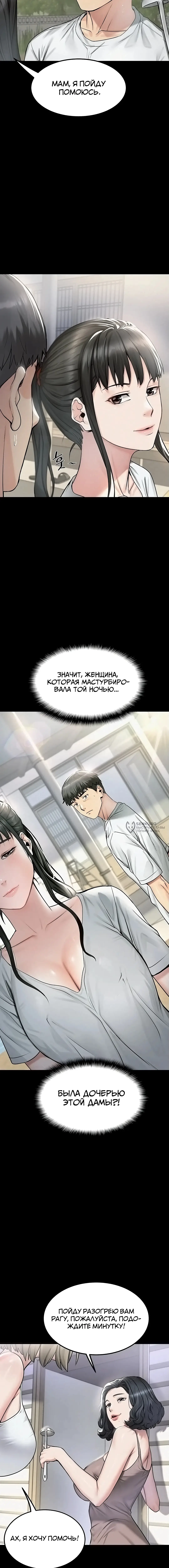 Страница 10 главы 2 манги Островитянка / Island Girl