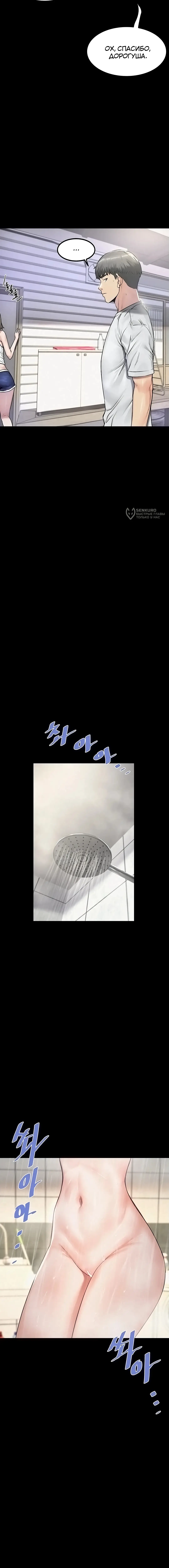 Страница 11 главы 2 манги Островитянка / Island Girl