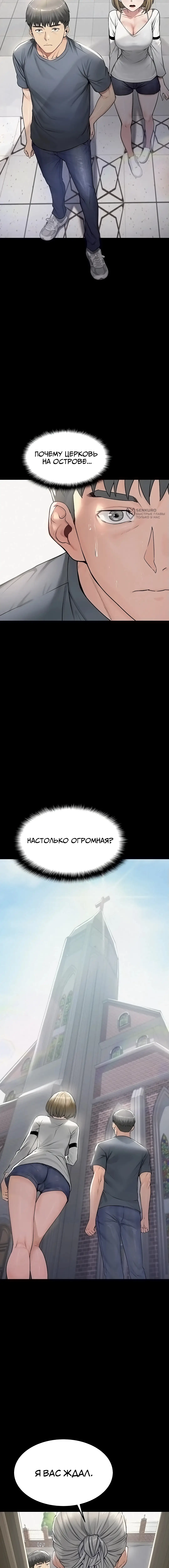 Страница 15 главы 2 манги Островитянка / Island Girl