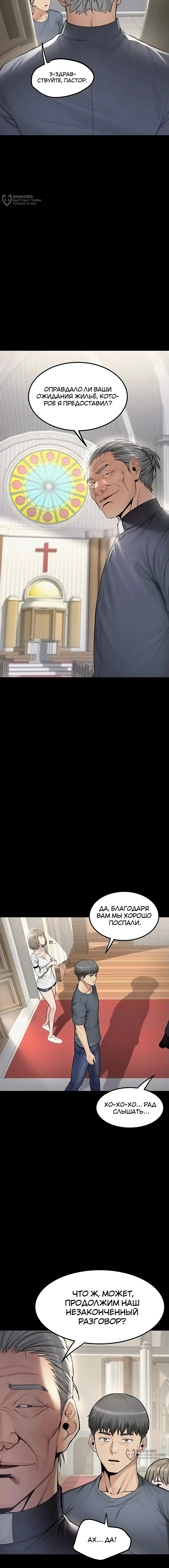 Страница 16 главы 2 манги Островитянка / Island Girl