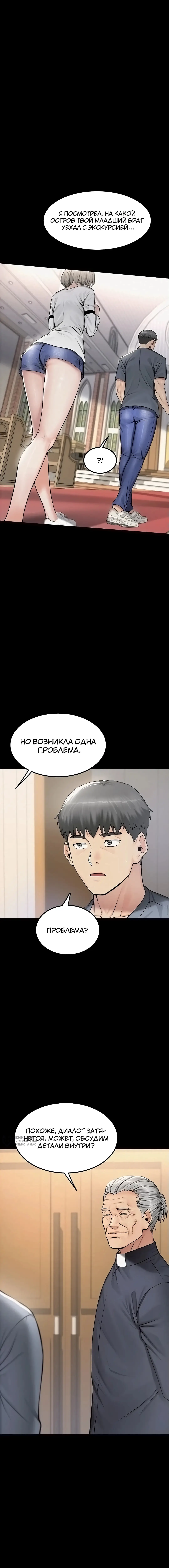 Страница 17 главы 2 манги Островитянка / Island Girl