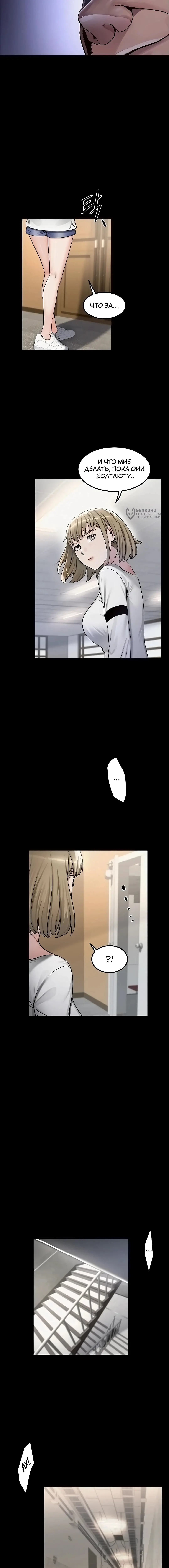 Страница 19 главы 2 манги Островитянка / Island Girl