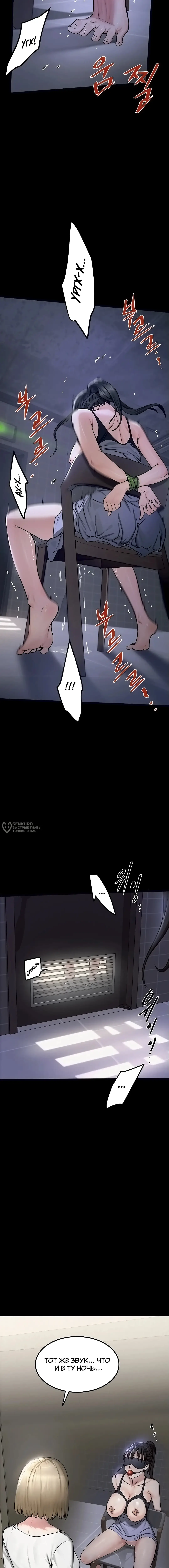 Страница 22 главы 2 манги Островитянка / Island Girl