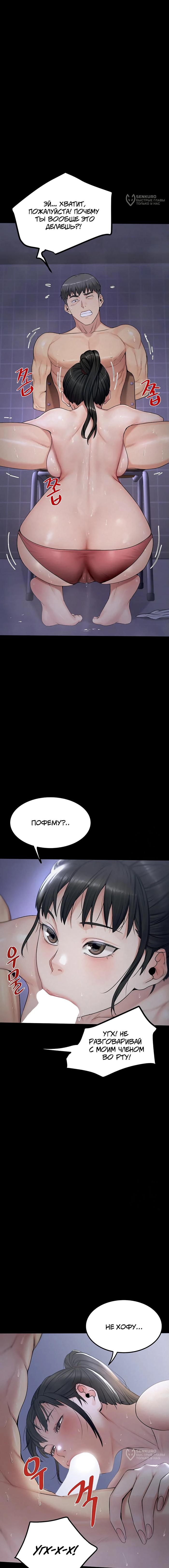 Страница 8 главы 4 манги Островитянка / Island Girl