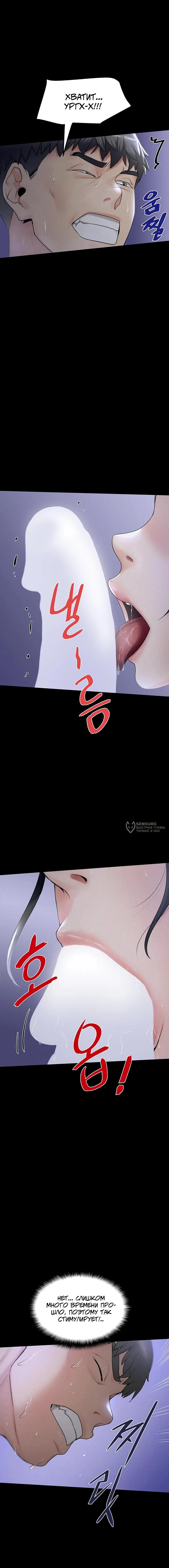 Страница 10 главы 4 манги Островитянка / Island Girl