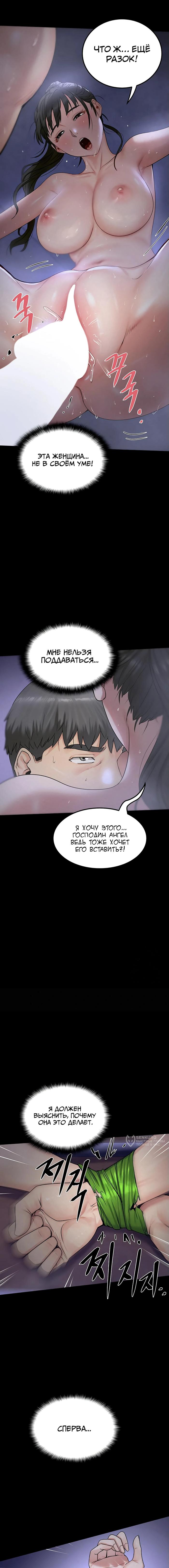 Страница 17 главы 4 манги Островитянка / Island Girl