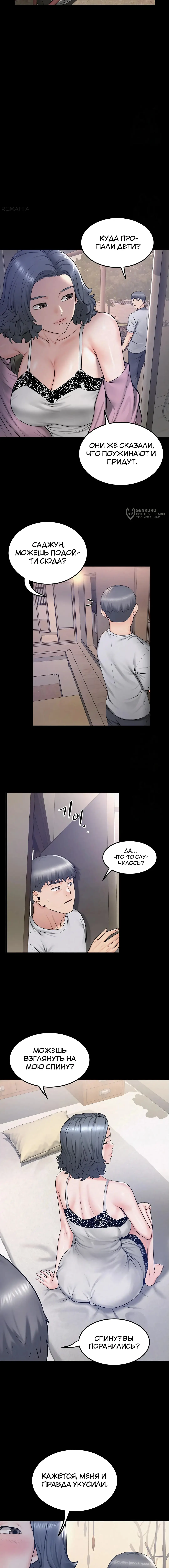 Страница 11 главы 15 манги Островитянка / Island Girl