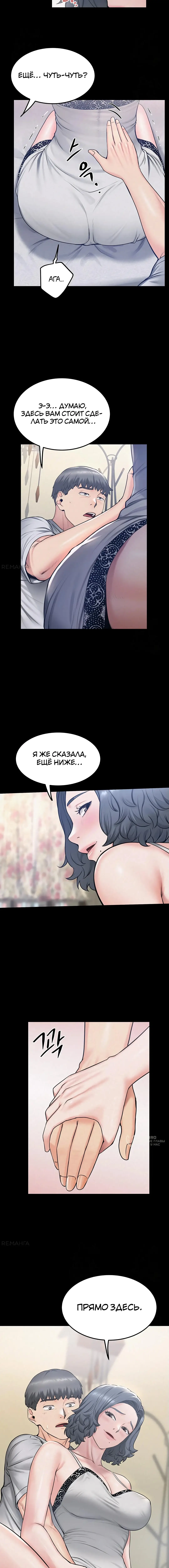 Страница 13 главы 15 манги Островитянка / Island Girl