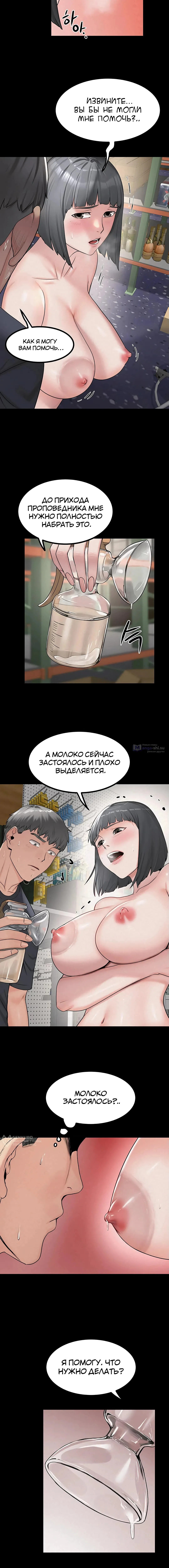 Страница 9 главы 24 манги Островитянка / Island Girl