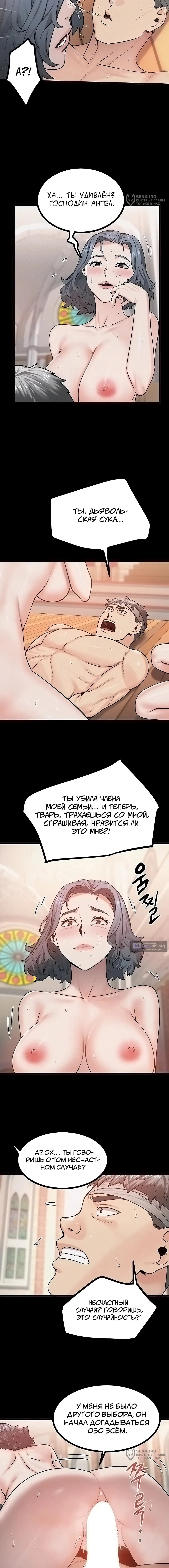 Страница 4 главы 39 манги Островитянка / Island Girl