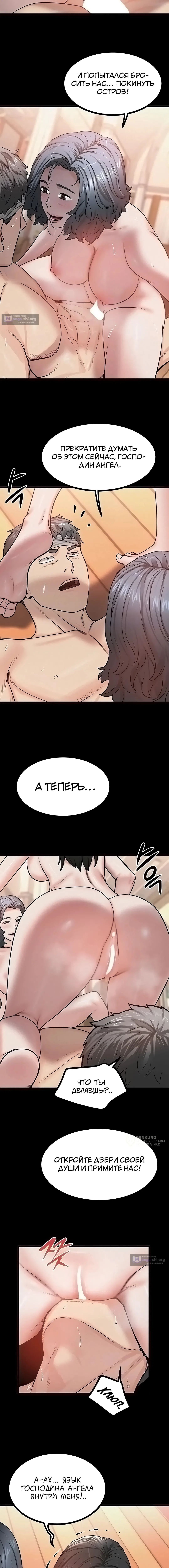Страница 5 главы 39 манги Островитянка / Island Girl