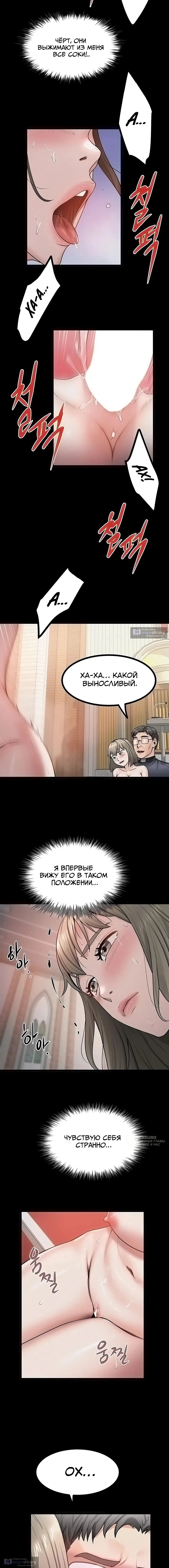Страница 9 главы 39 манги Островитянка / Island Girl