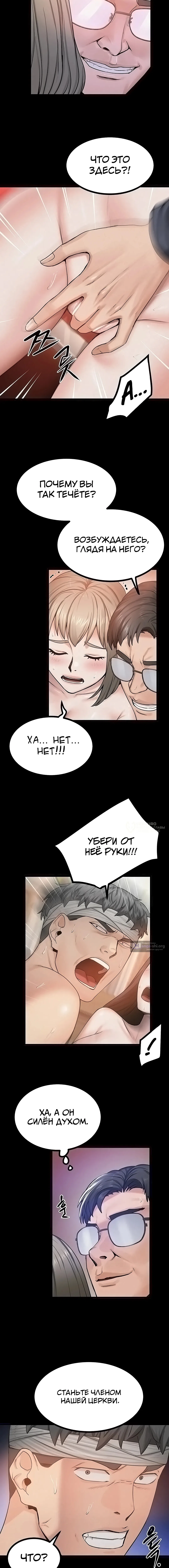 Страница 10 главы 39 манги Островитянка / Island Girl