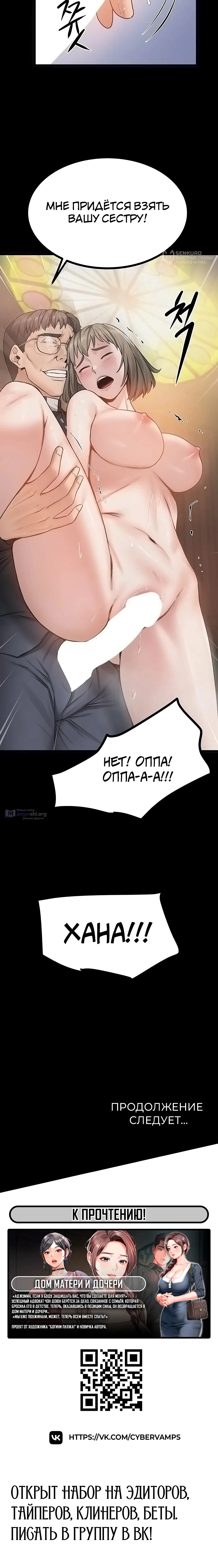 Страница 12 главы 39 манги Островитянка / Island Girl