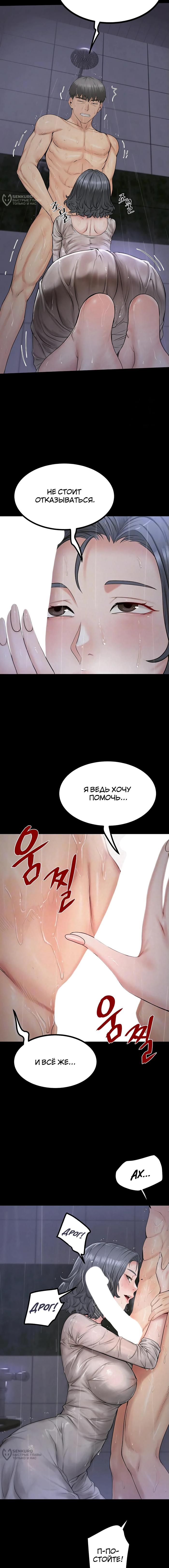 Страница 4 главы 8 манги Островитянка / Island Girl