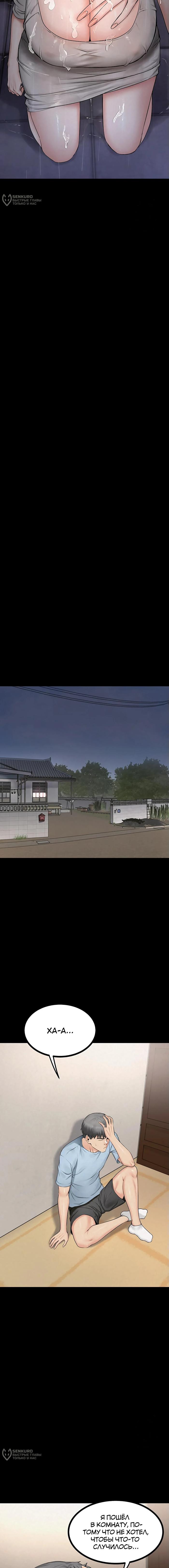 Страница 8 главы 8 манги Островитянка / Island Girl