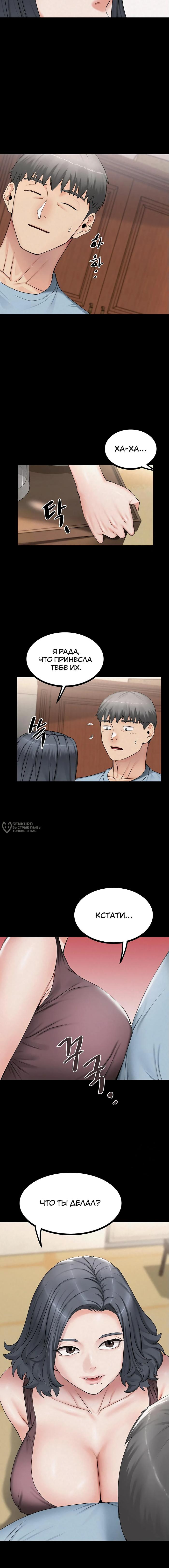 Страница 14 главы 8 манги Островитянка / Island Girl