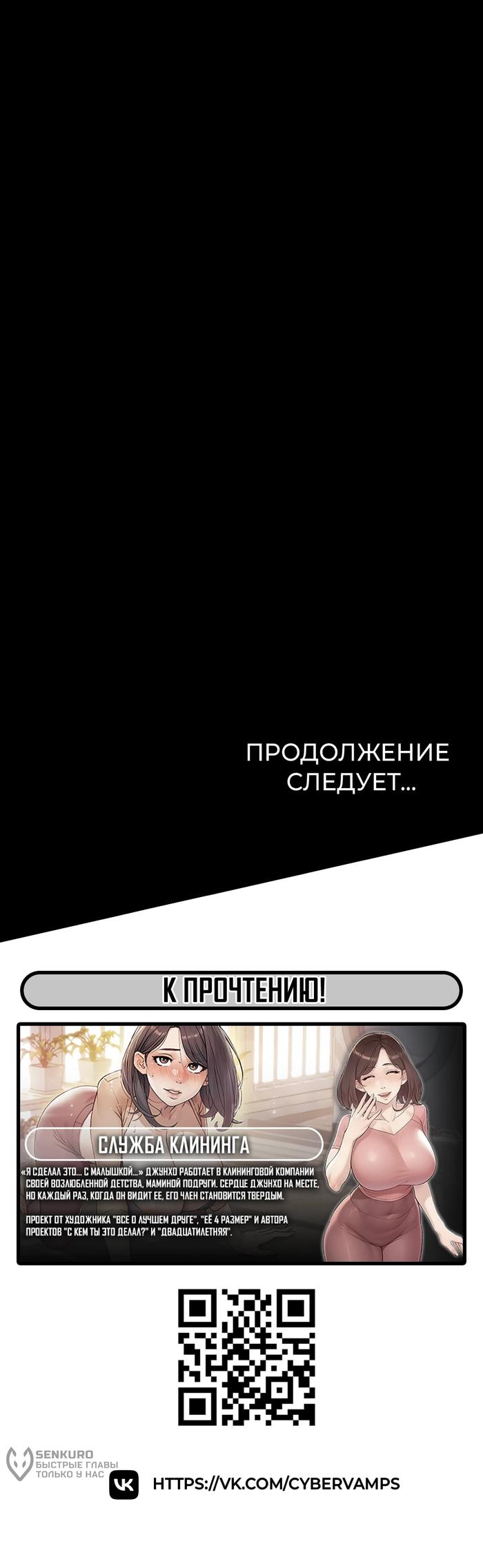 Страница 15 главы 8 манги Островитянка / Island Girl