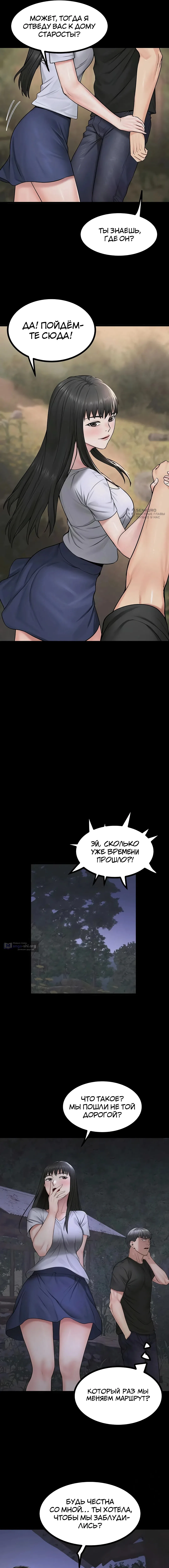 Страница 7 главы 32 манги Островитянка / Island Girl