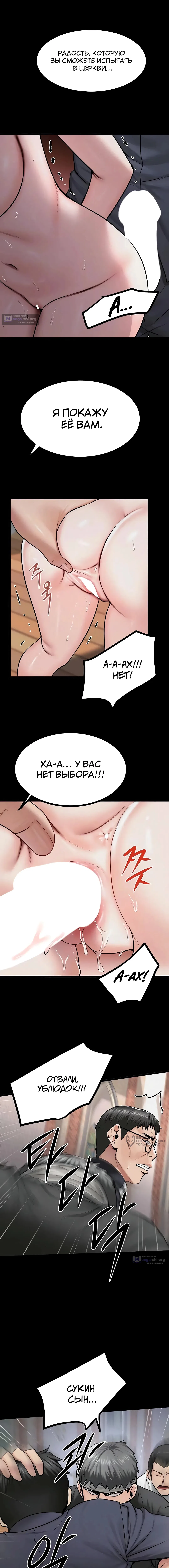 Страница 5 главы 38 манги Островитянка / Island Girl