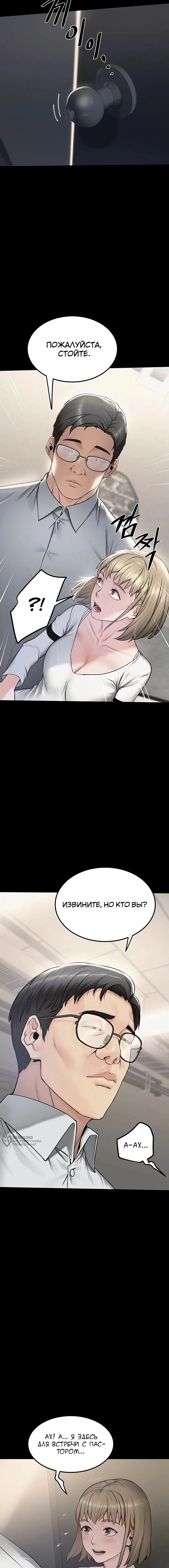 Страница 5 главы 3 манги Островитянка / Island Girl