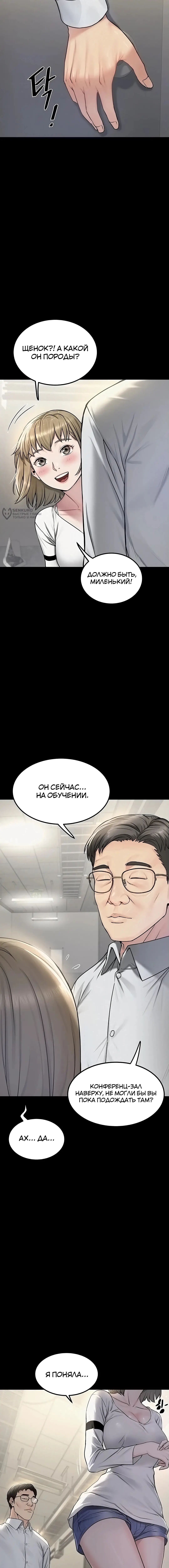 Страница 7 главы 3 манги Островитянка / Island Girl