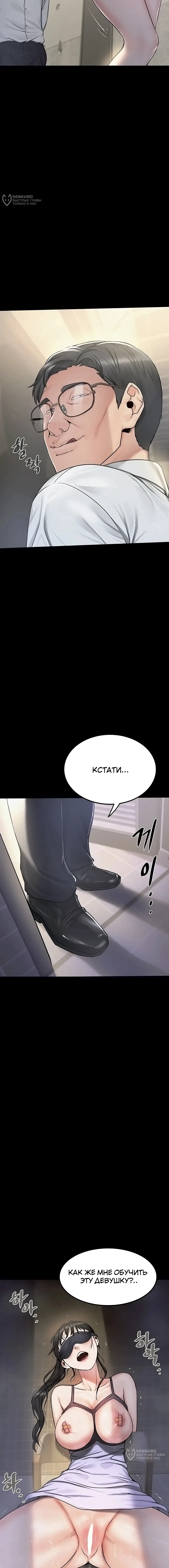 Страница 8 главы 3 манги Островитянка / Island Girl