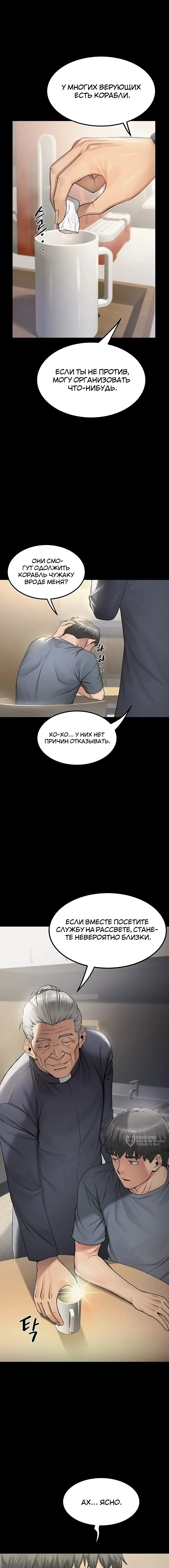 Страница 13 главы 3 манги Островитянка / Island Girl