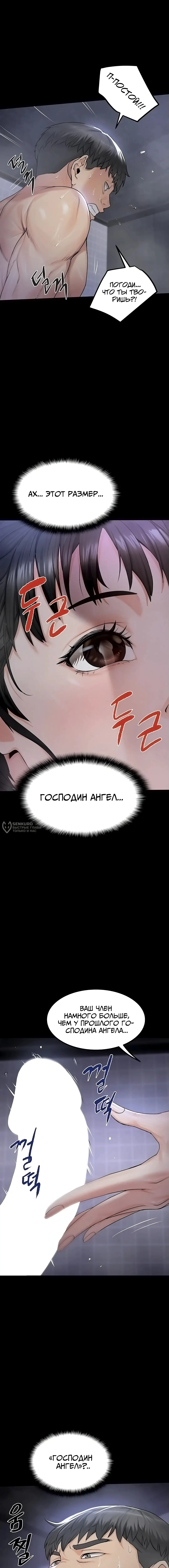 Страница 18 главы 3 манги Островитянка / Island Girl