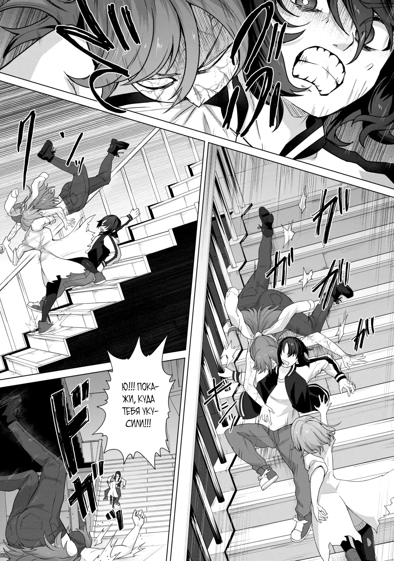 Страница 14 главы 10 манги Только моя вакцина может спасти мир от зомби-апокалипсиса / Only My Vaccine Can Save the World From Zombie Apocalypse