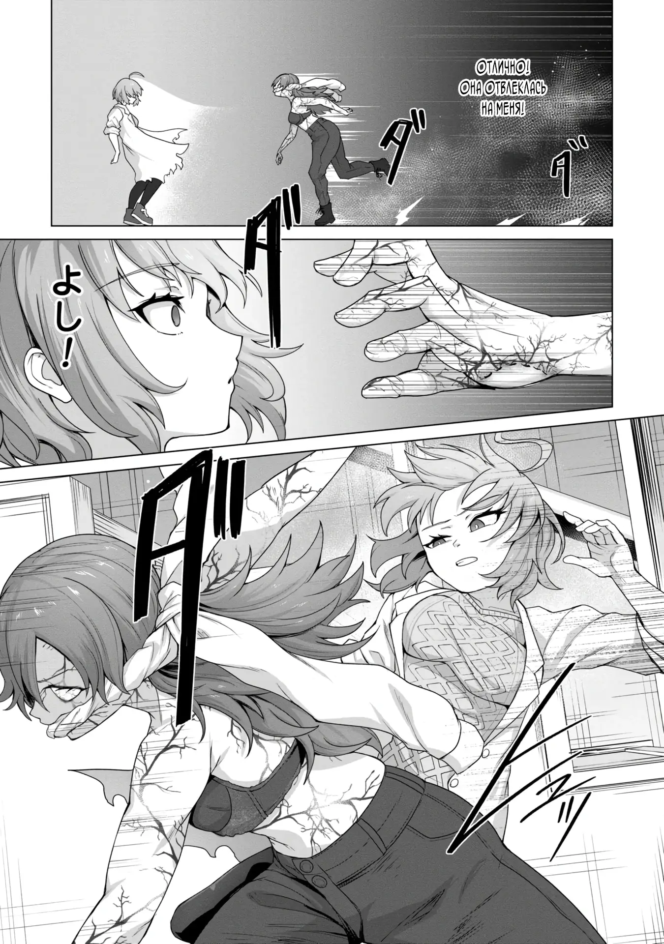 Страница 20 главы 10 манги Только моя вакцина может спасти мир от зомби-апокалипсиса / Only My Vaccine Can Save the World From Zombie Apocalypse