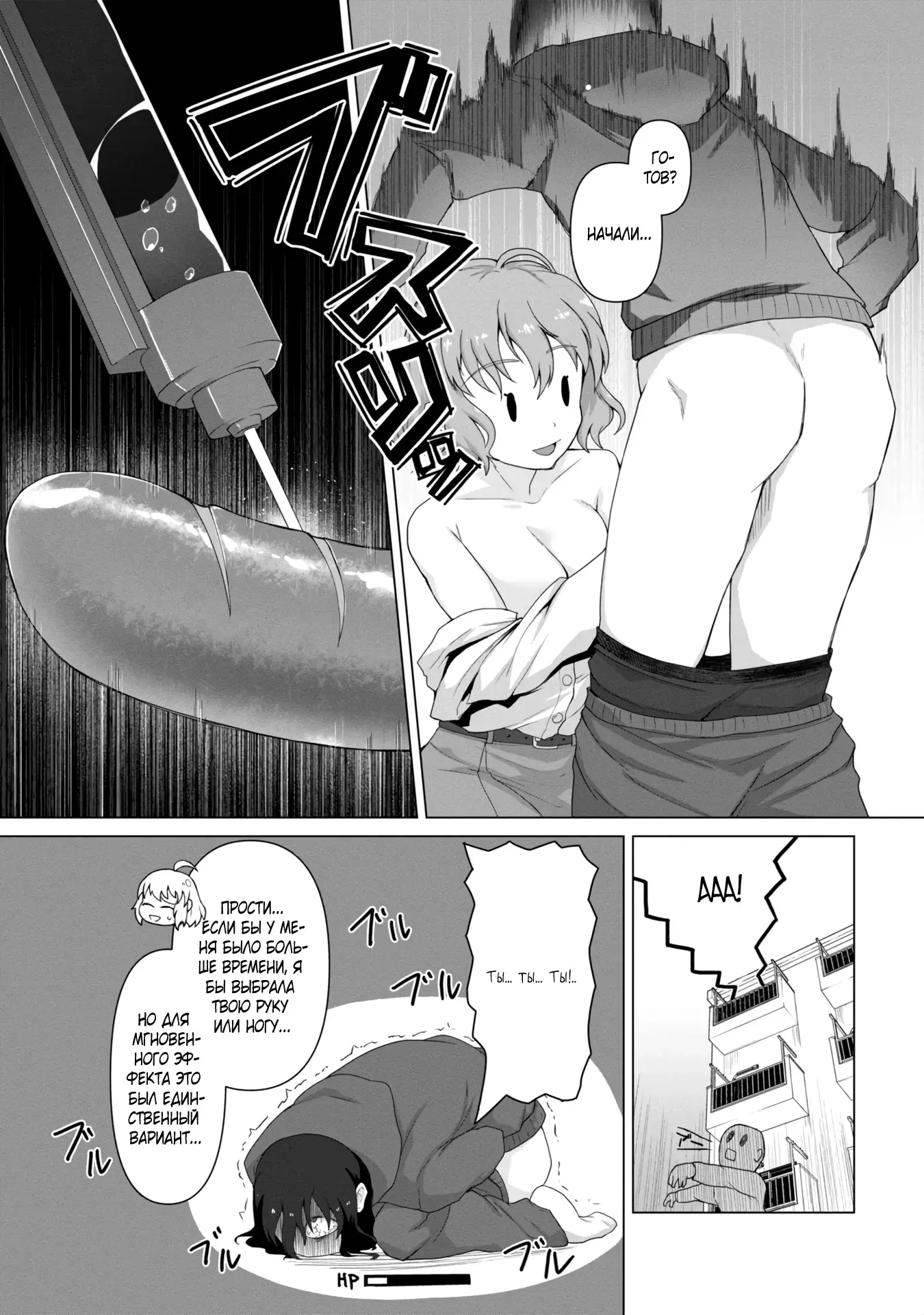 Страница 7 главы 1.2 манги Только моя вакцина может спасти мир от зомби-апокалипсиса / Only My Vaccine Can Save the World From Zombie Apocalypse