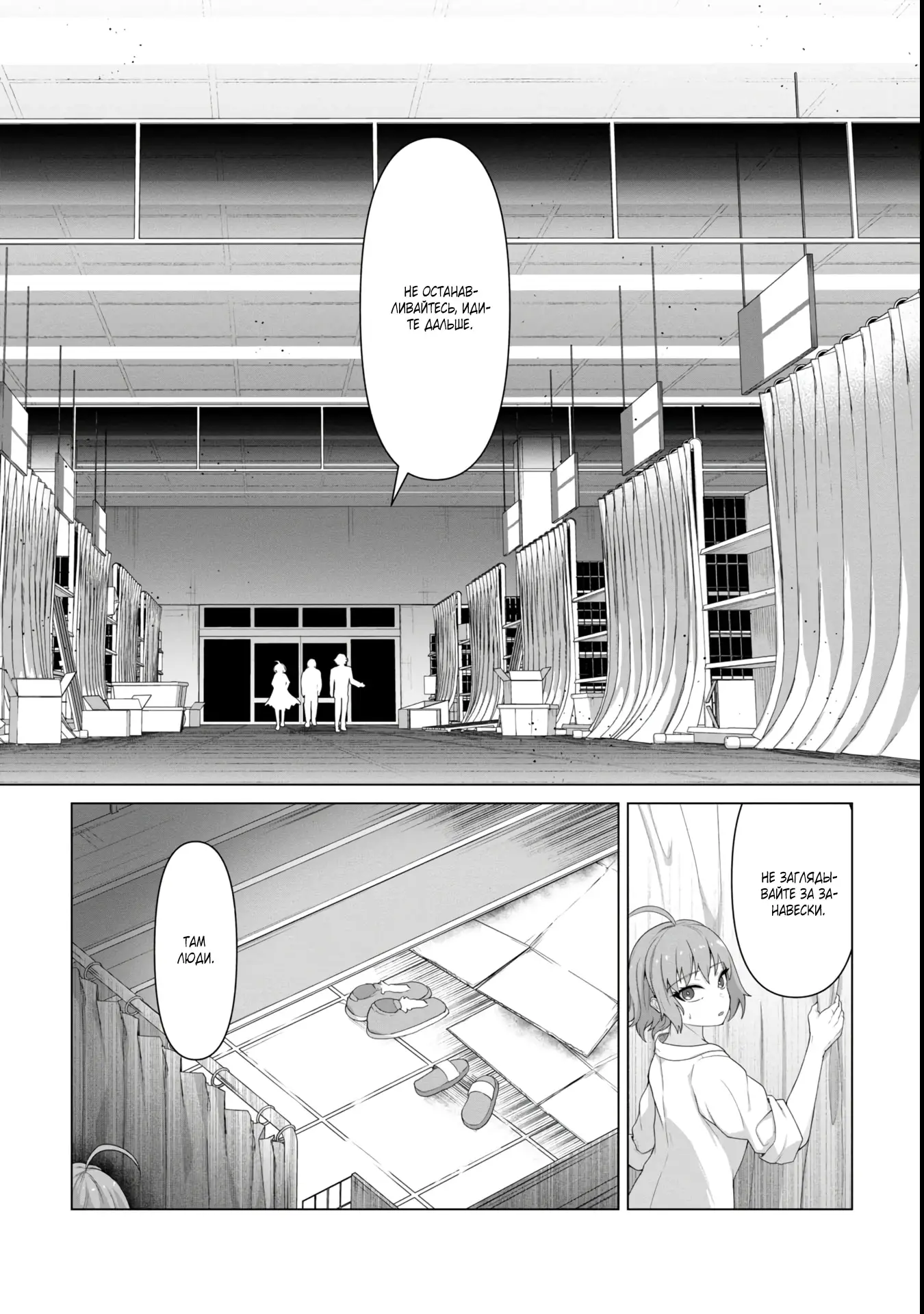 Страница 7 главы 7 манги Только моя вакцина может спасти мир от зомби-апокалипсиса / Only My Vaccine Can Save the World From Zombie Apocalypse