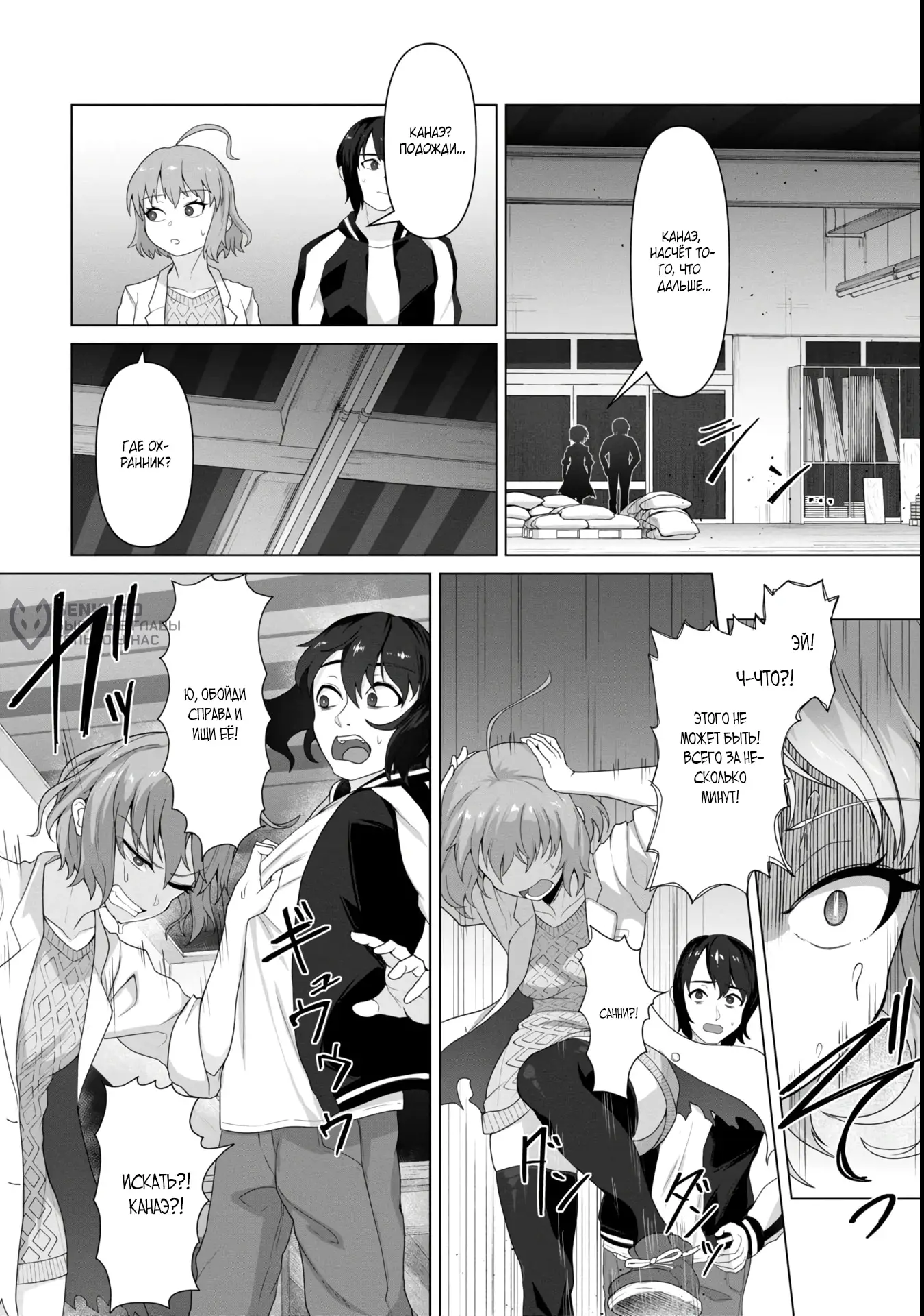 Страница 13 главы 7 манги Только моя вакцина может спасти мир от зомби-апокалипсиса / Only My Vaccine Can Save the World From Zombie Apocalypse