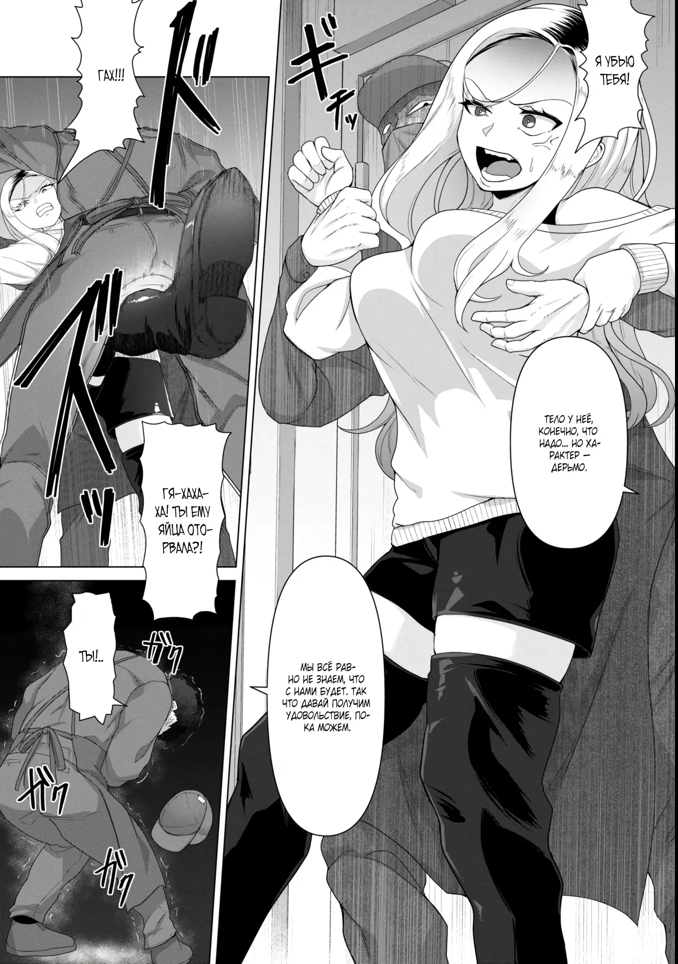 Страница 15 главы 7 манги Только моя вакцина может спасти мир от зомби-апокалипсиса / Only My Vaccine Can Save the World From Zombie Apocalypse