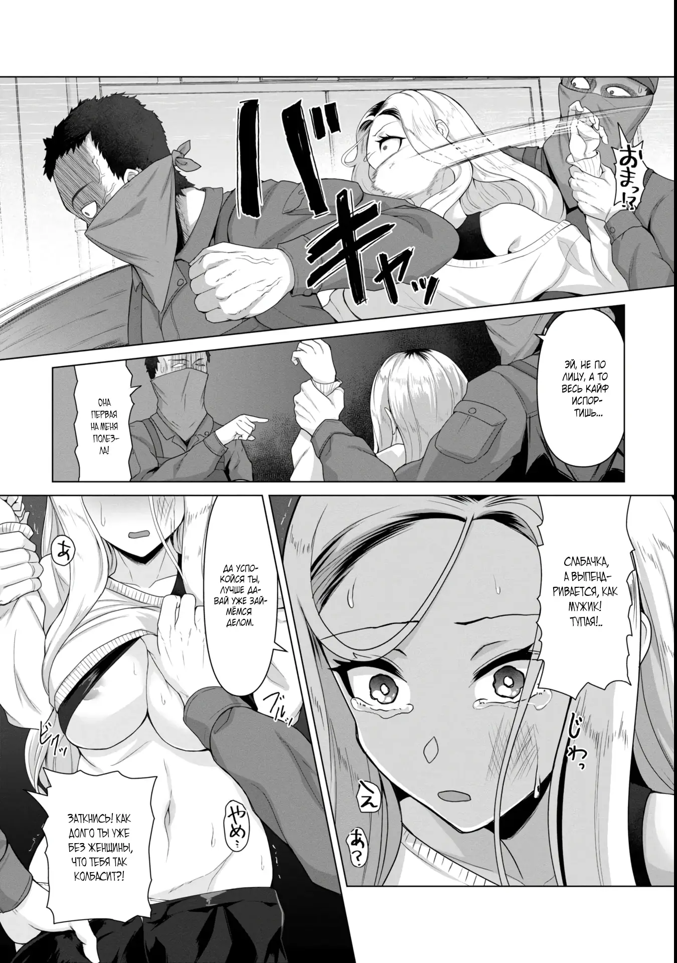 Страница 16 главы 7 манги Только моя вакцина может спасти мир от зомби-апокалипсиса / Only My Vaccine Can Save the World From Zombie Apocalypse