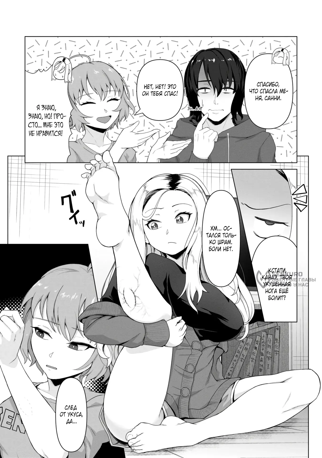 Страница 5 главы 4.1 манги Только моя вакцина может спасти мир от зомби-апокалипсиса / Only My Vaccine Can Save the World From Zombie Apocalypse