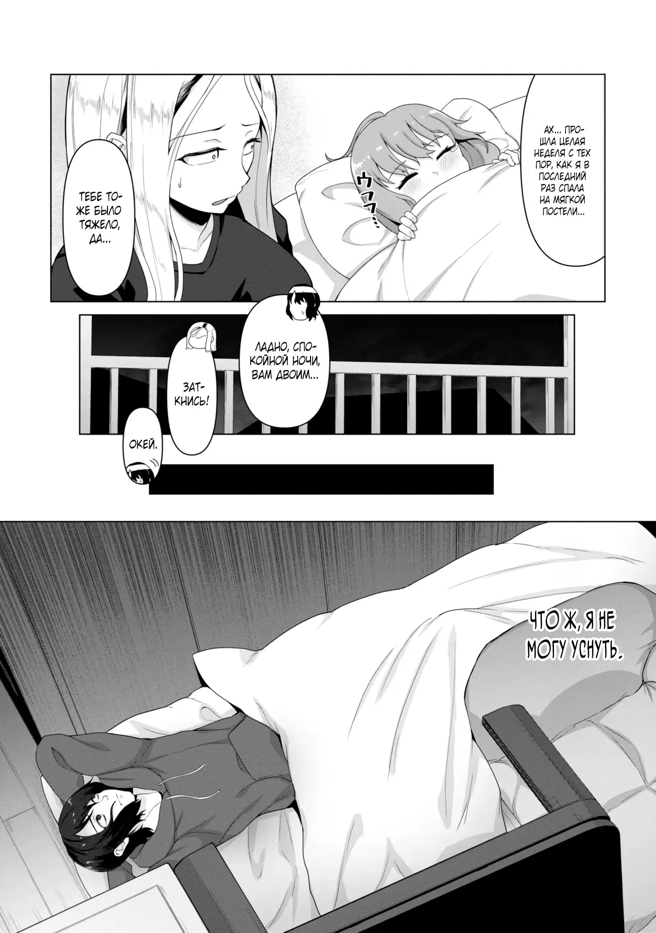 Страница 7 главы 4.1 манги Только моя вакцина может спасти мир от зомби-апокалипсиса / Only My Vaccine Can Save the World From Zombie Apocalypse