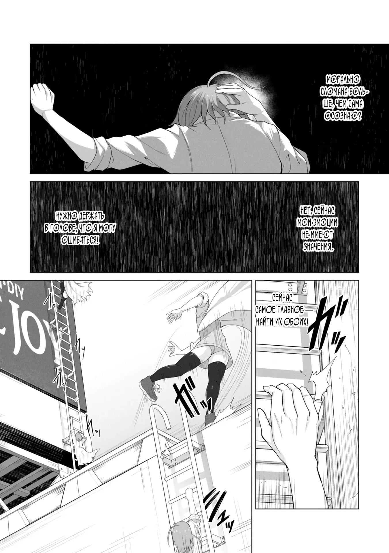 Страница 4 главы 8 манги Только моя вакцина может спасти мир от зомби-апокалипсиса / Only My Vaccine Can Save the World From Zombie Apocalypse