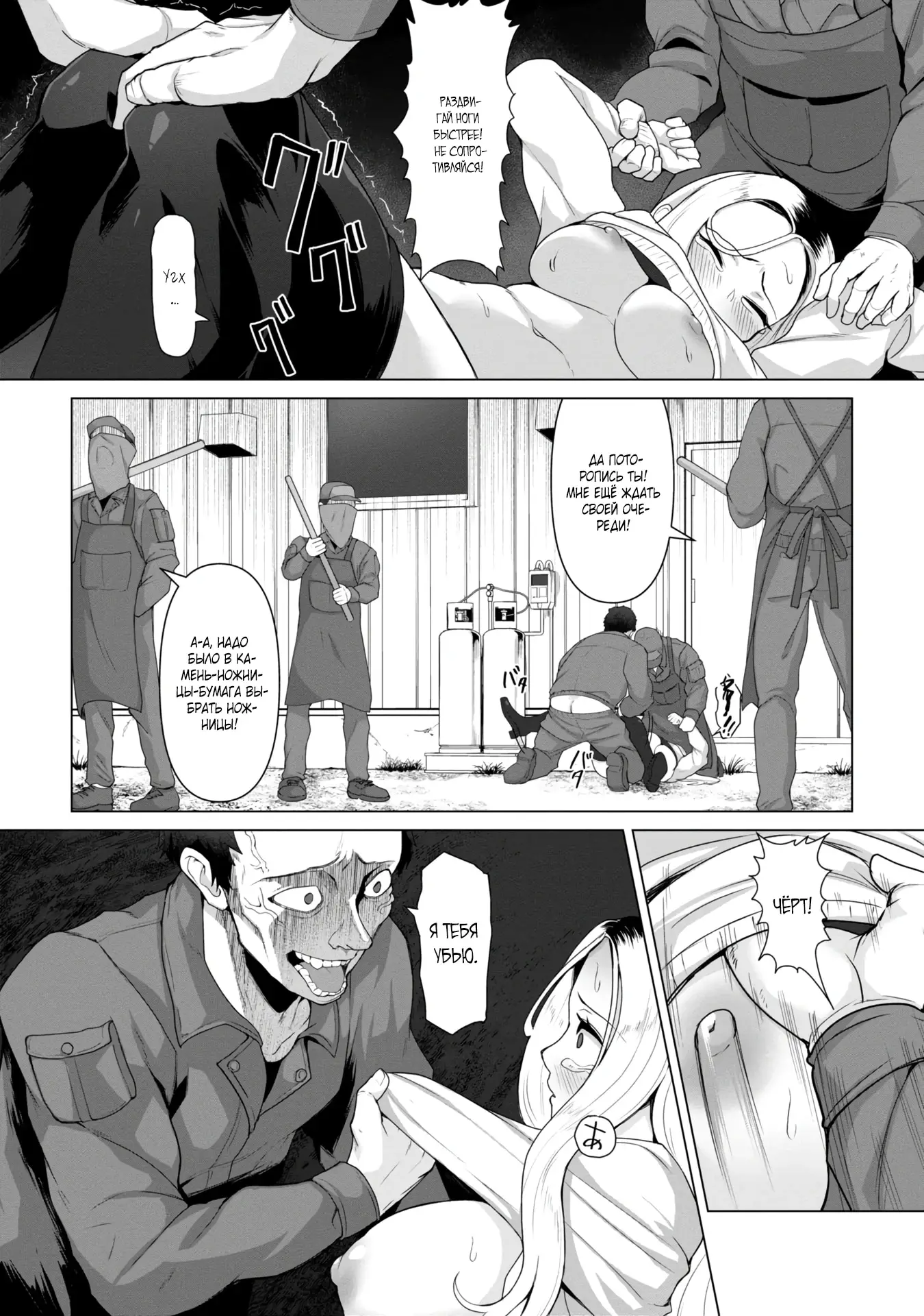 Страница 6 главы 8 манги Только моя вакцина может спасти мир от зомби-апокалипсиса / Only My Vaccine Can Save the World From Zombie Apocalypse