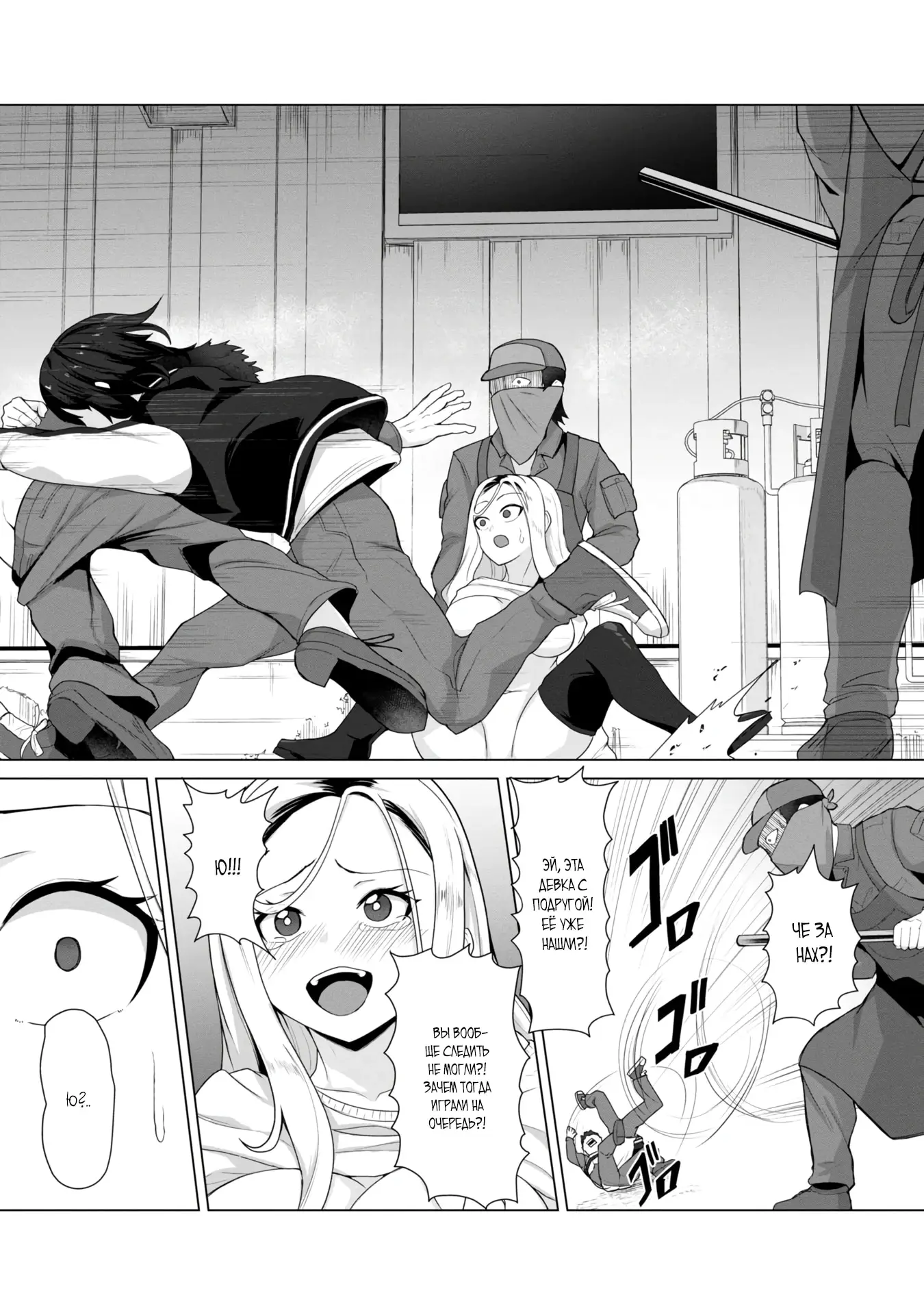 Страница 8 главы 8 манги Только моя вакцина может спасти мир от зомби-апокалипсиса / Only My Vaccine Can Save the World From Zombie Apocalypse