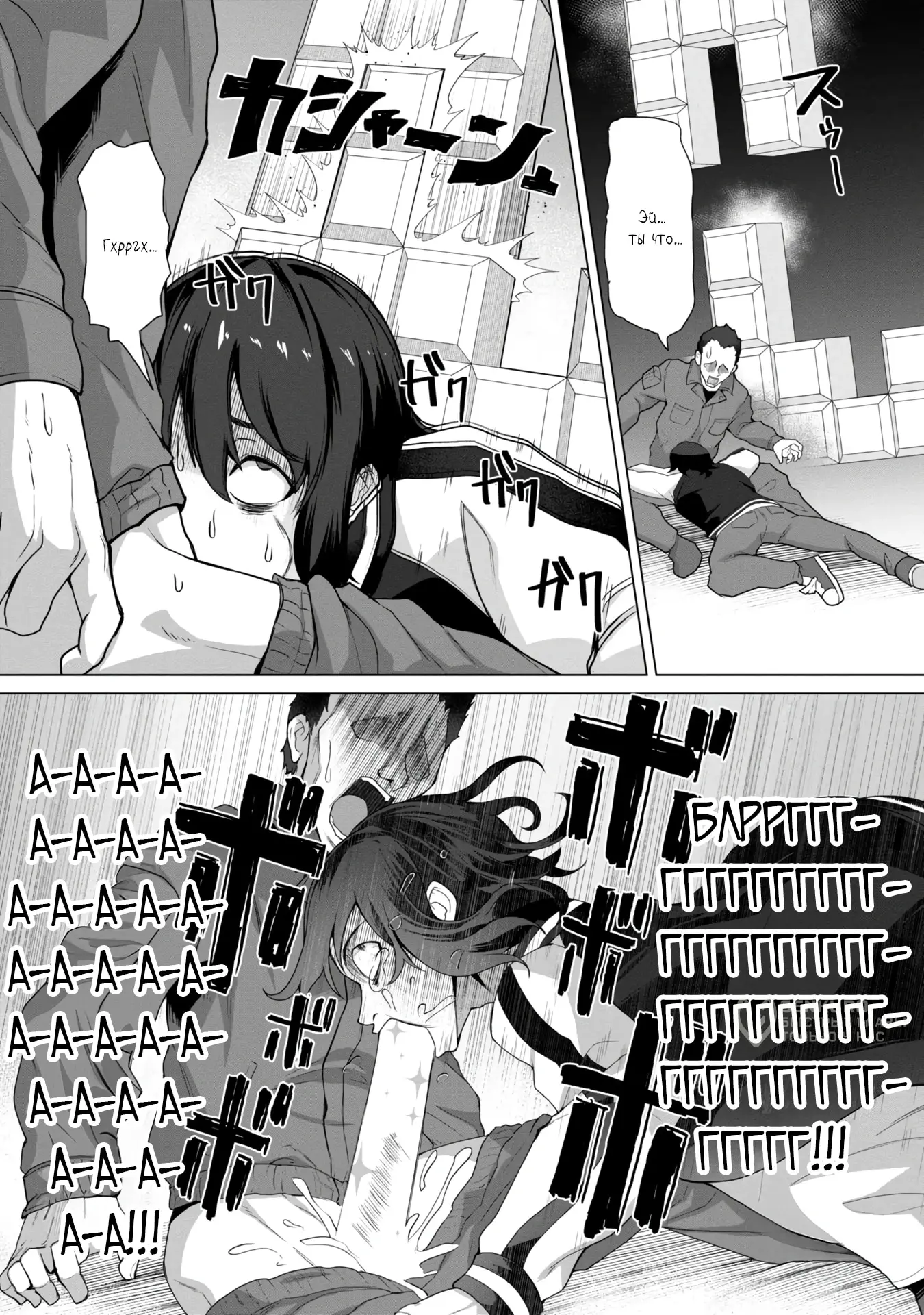 Страница 9 главы 8 манги Только моя вакцина может спасти мир от зомби-апокалипсиса / Only My Vaccine Can Save the World From Zombie Apocalypse