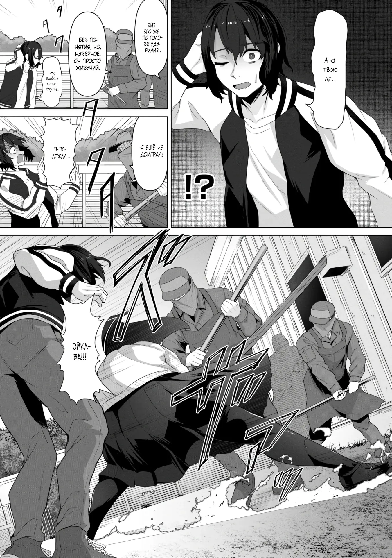 Страница 14 главы 8 манги Только моя вакцина может спасти мир от зомби-апокалипсиса / Only My Vaccine Can Save the World From Zombie Apocalypse