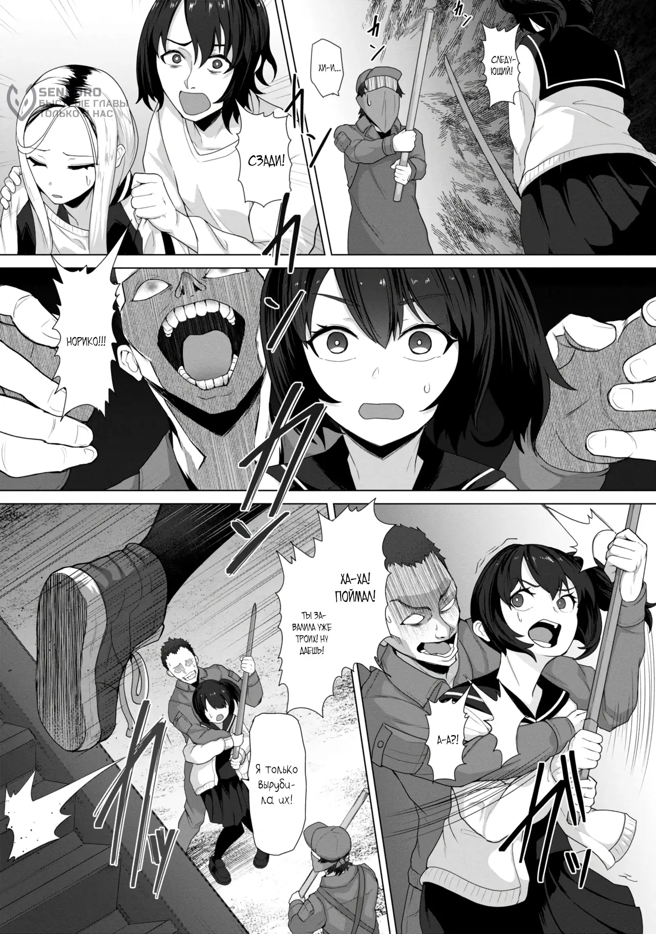 Страница 18 главы 8 манги Только моя вакцина может спасти мир от зомби-апокалипсиса / Only My Vaccine Can Save the World From Zombie Apocalypse